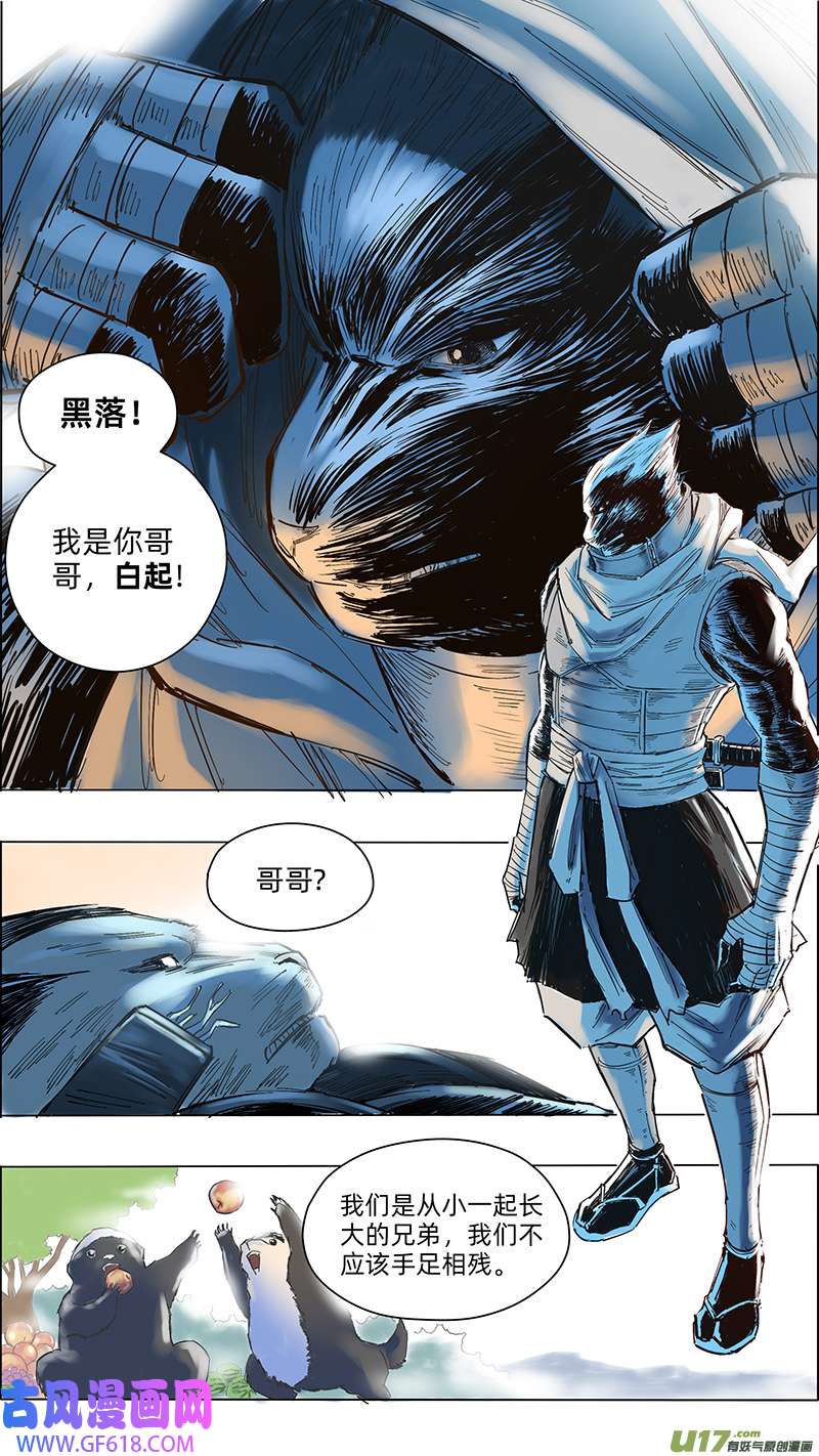 玄斗决28 黑起白落