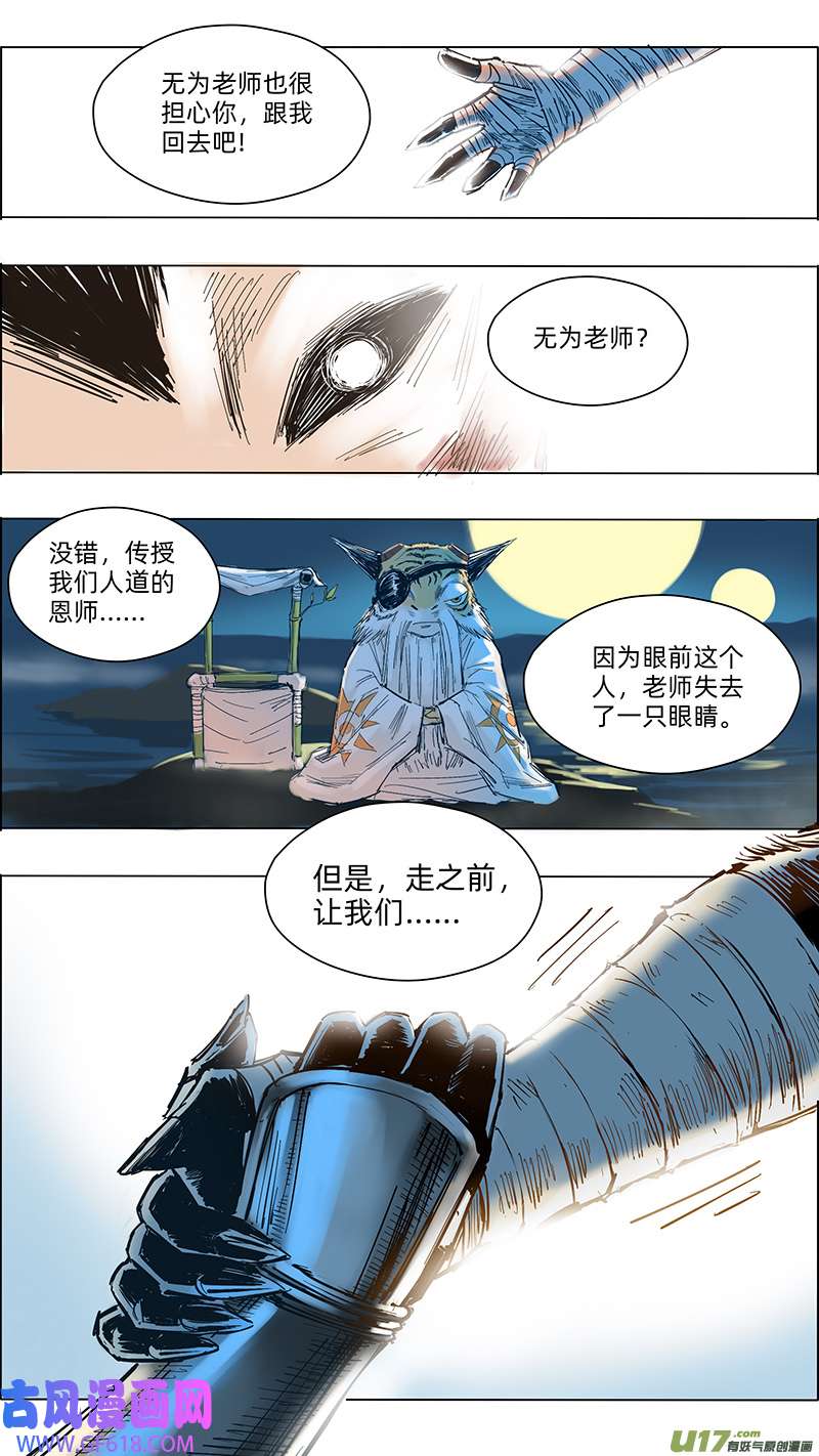 玄斗决28 黑起白落