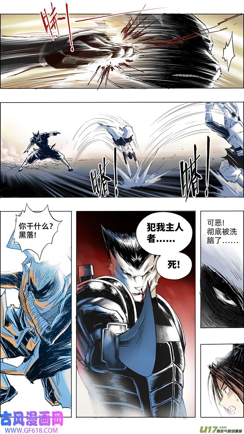 玄斗决28 黑起白落