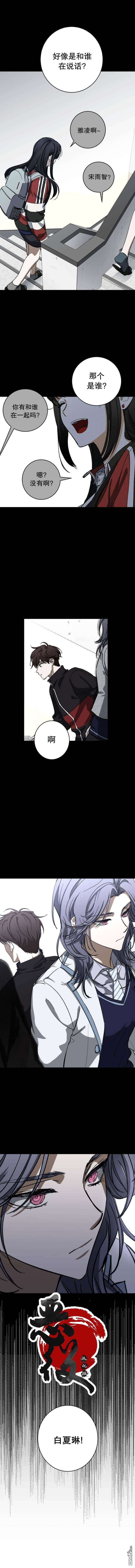 影夜第10话
