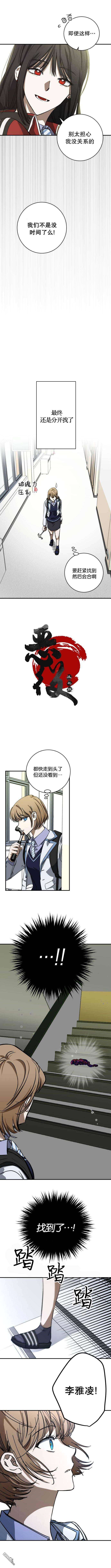 影夜第10话
