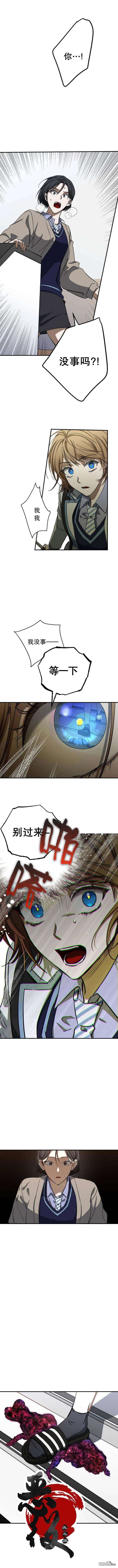 影夜第10话