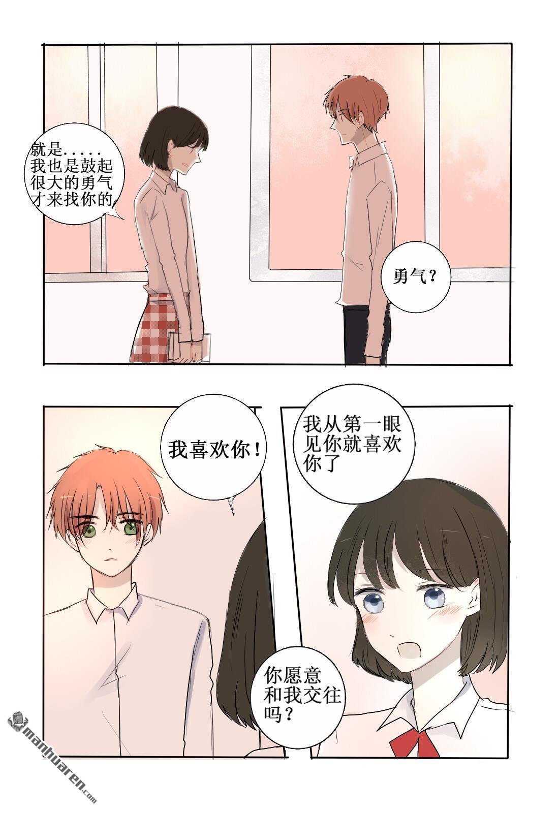 stay in summer第2话 难以名状