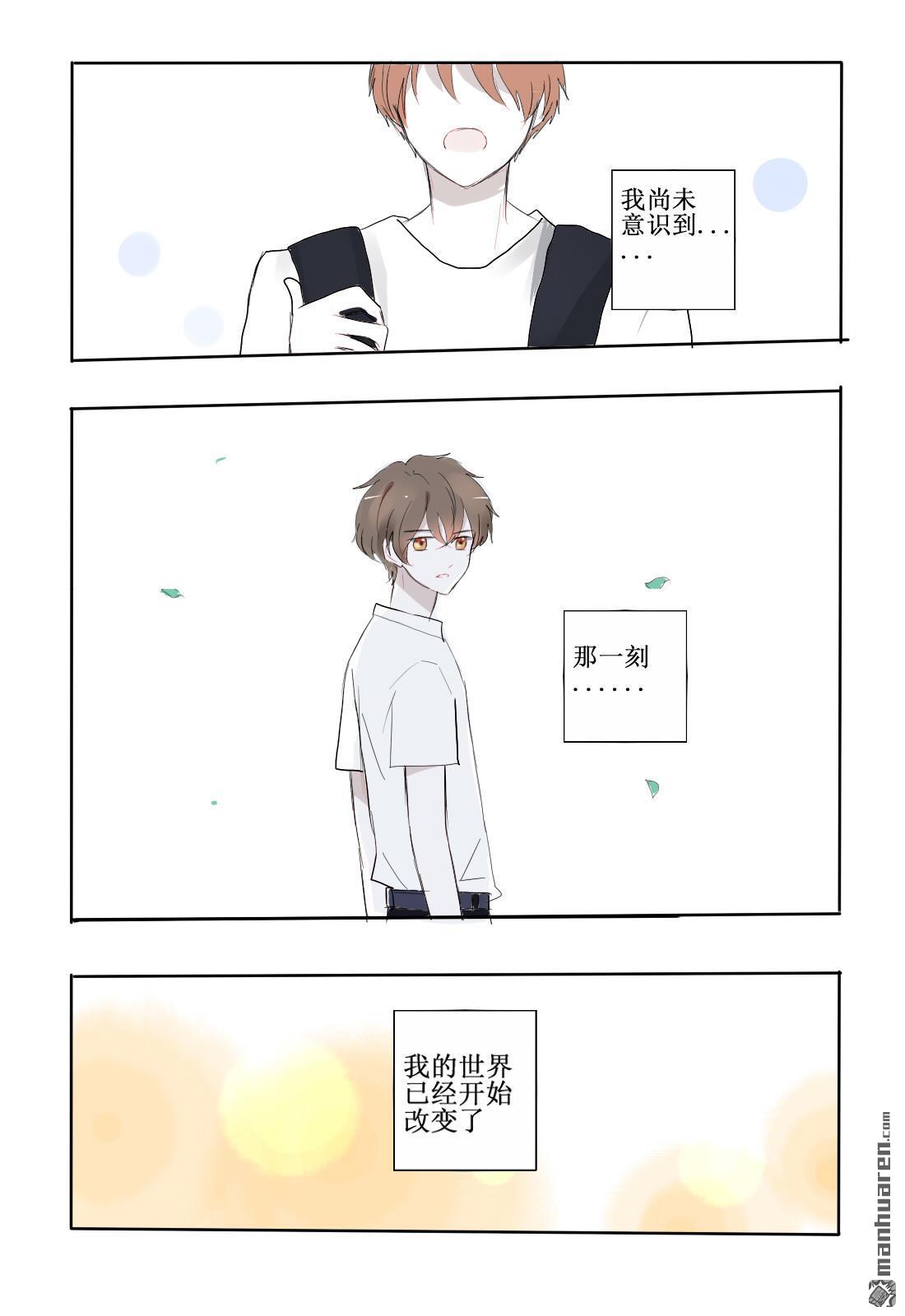 stay in summer第3话