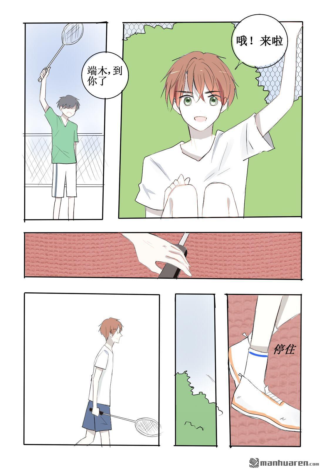 stay in summer第3话