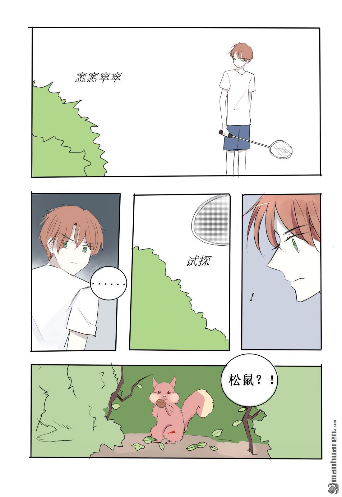 stay in summer第3话