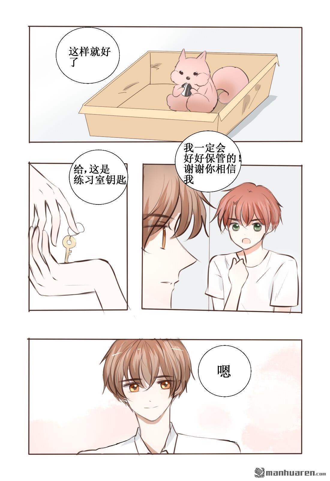 stay in summer第4话