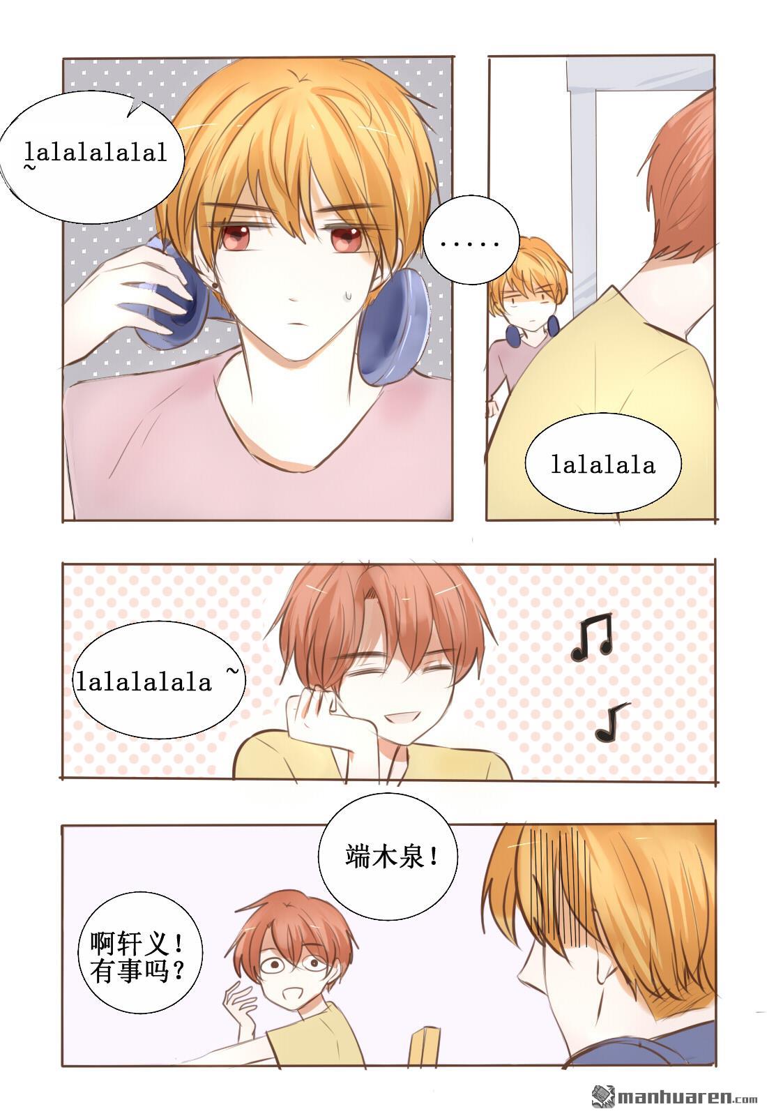 stay in summer第4话