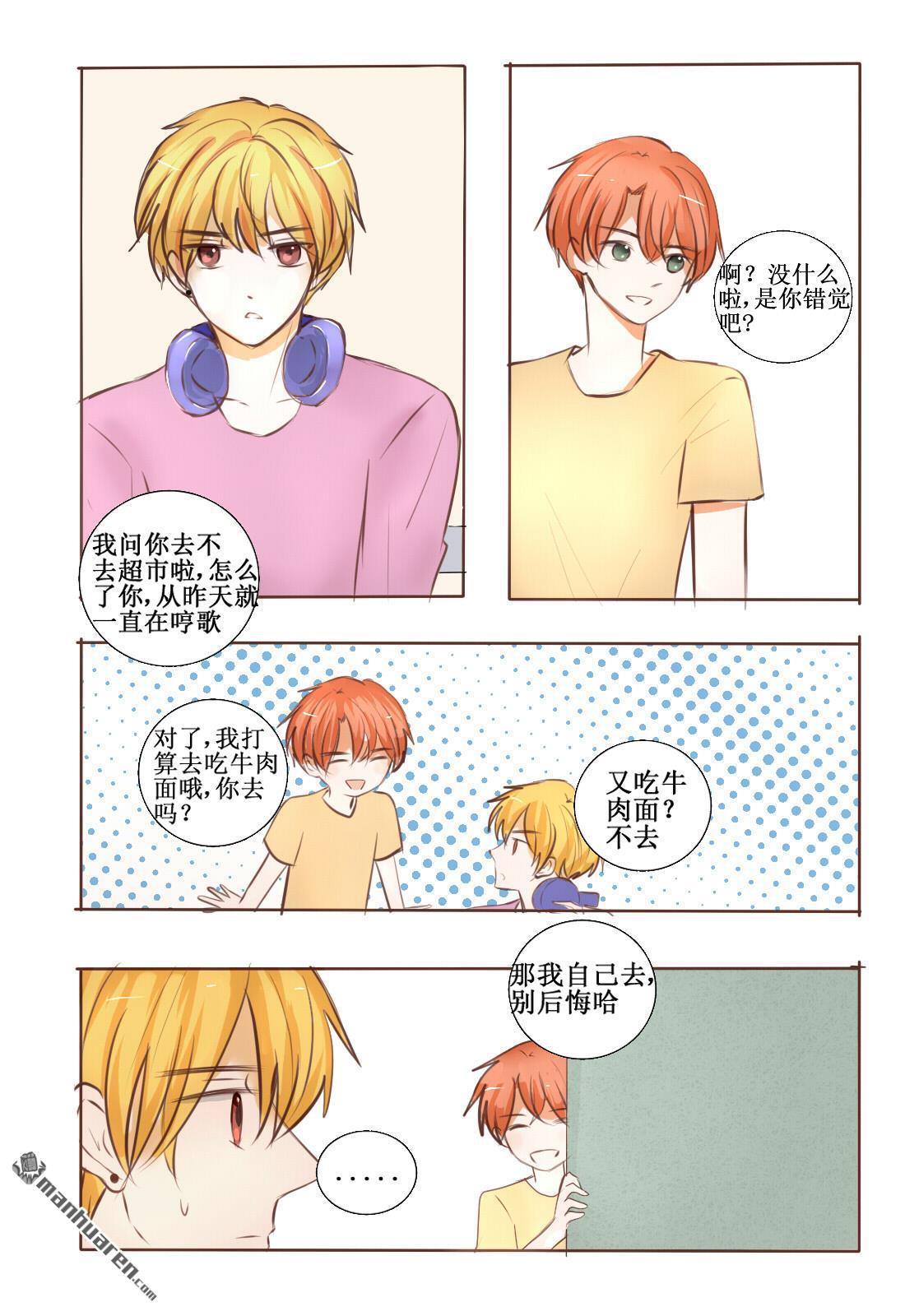 stay in summer第4话