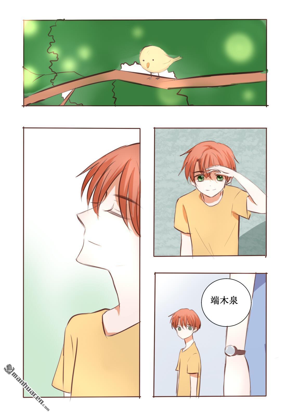stay in summer第4话