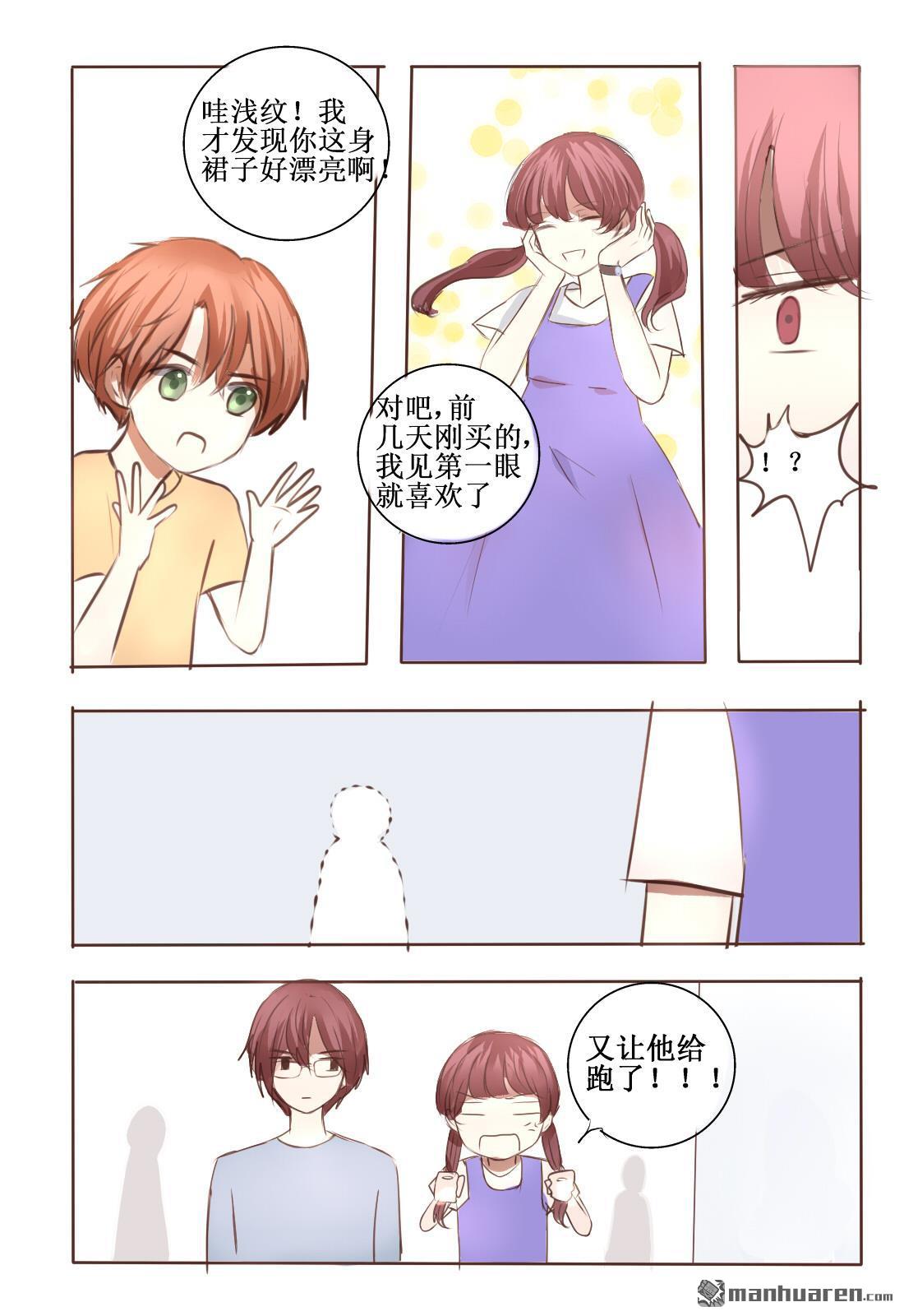stay in summer第4话