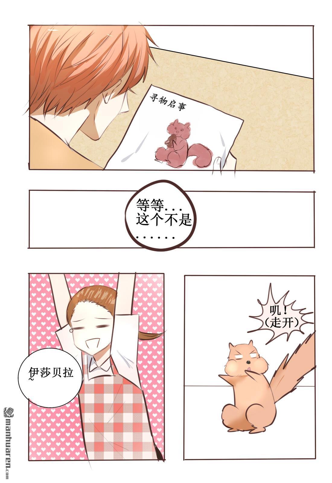 stay in summer第4话