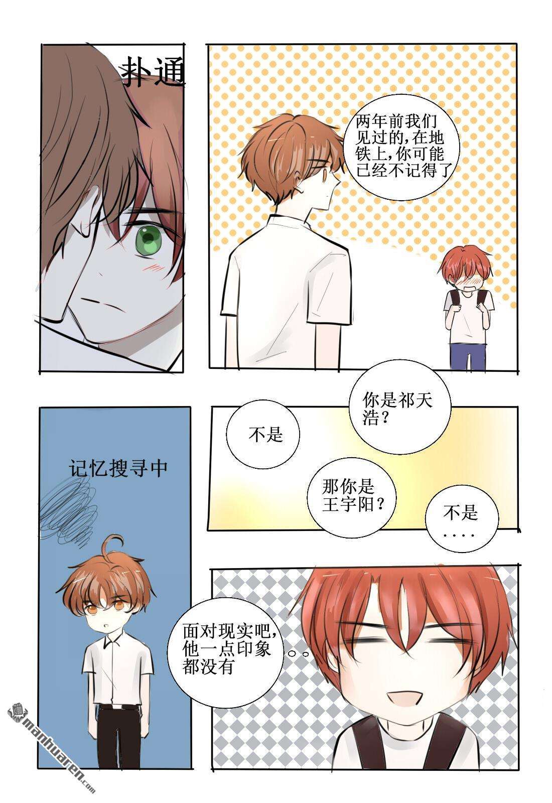 stay in summer第4话