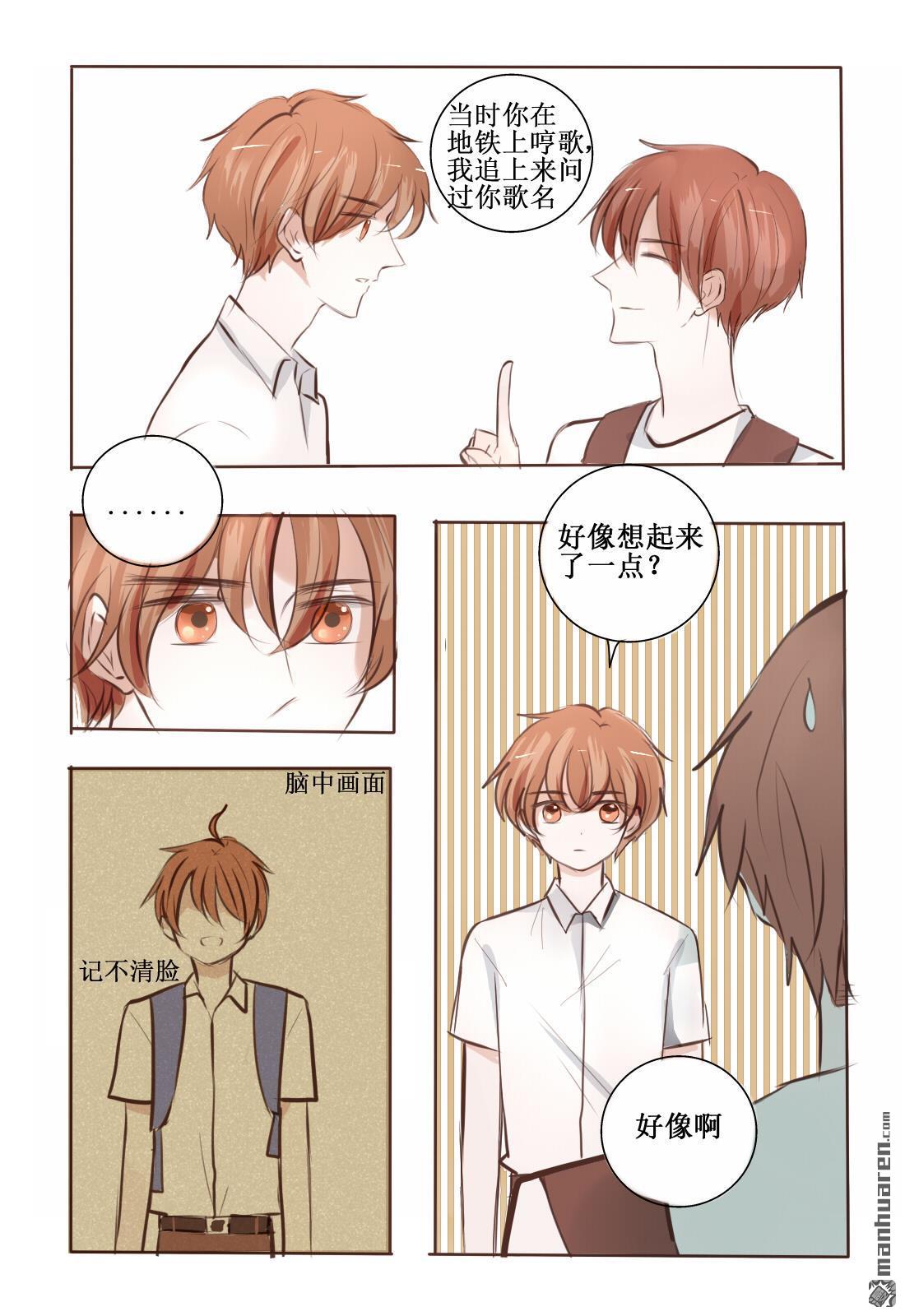 stay in summer第4话