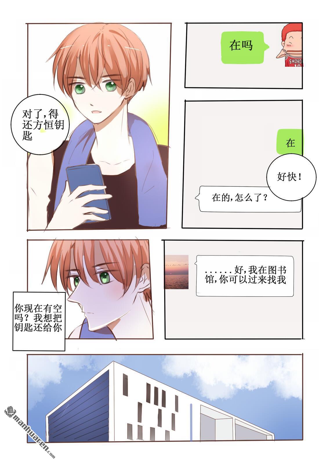 stay in summer第5话