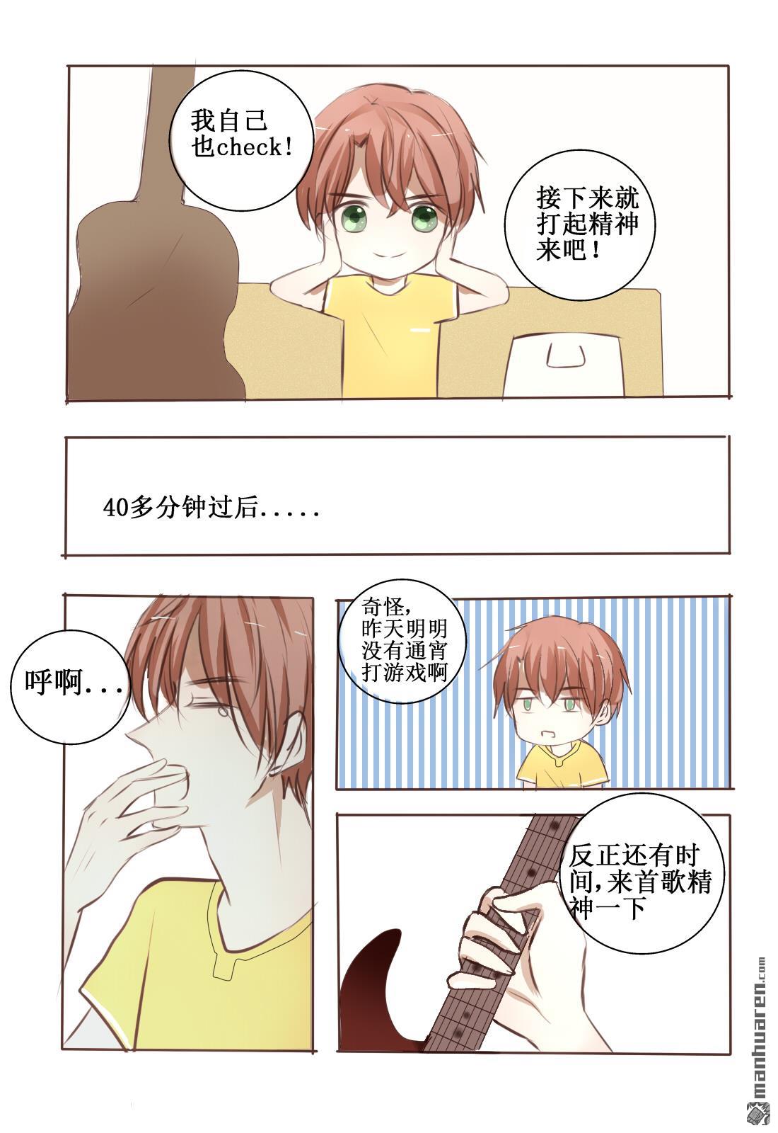 stay in summer第5话