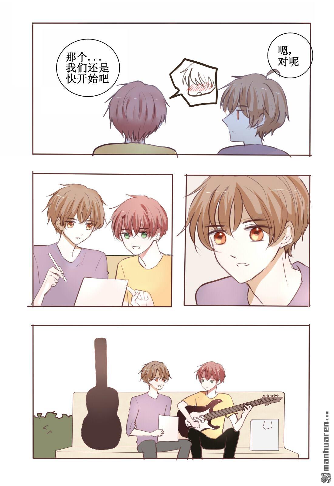 stay in summer第5话
