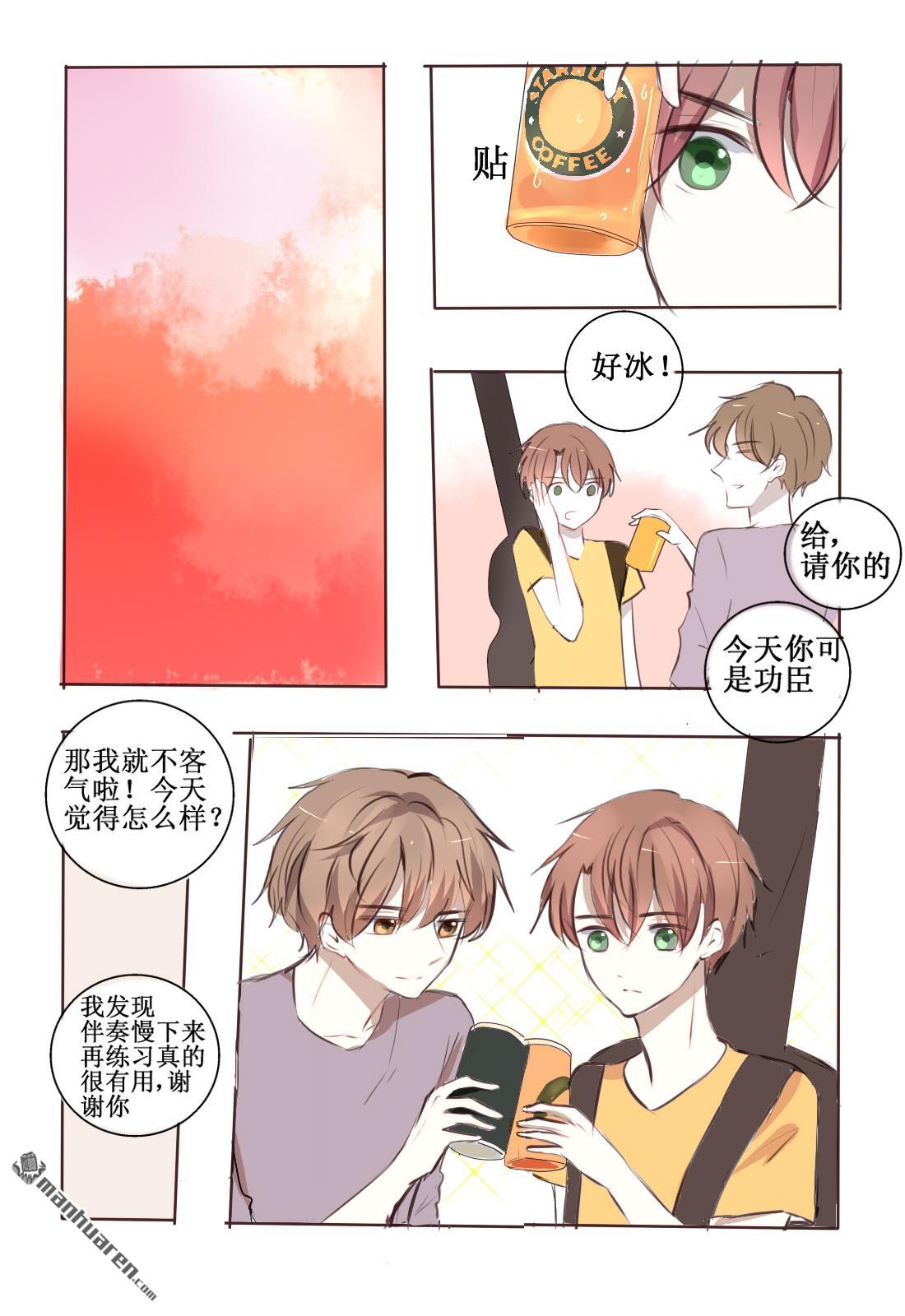 stay in summer第5话