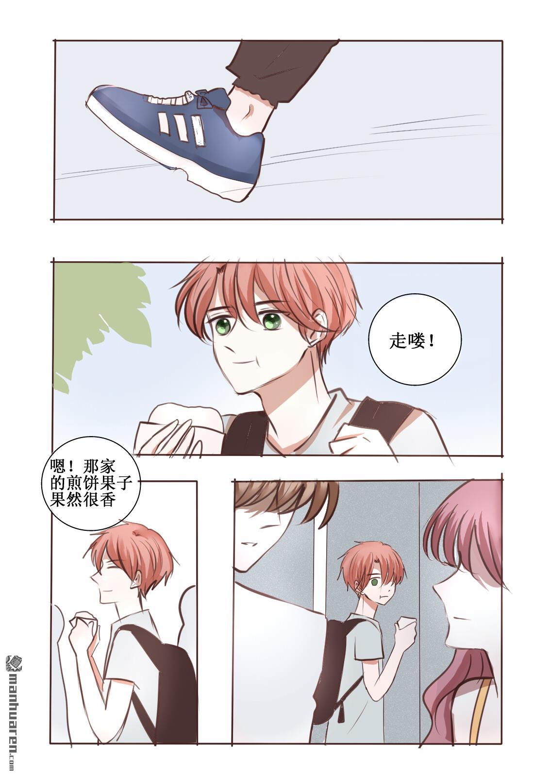 stay in summer第5话