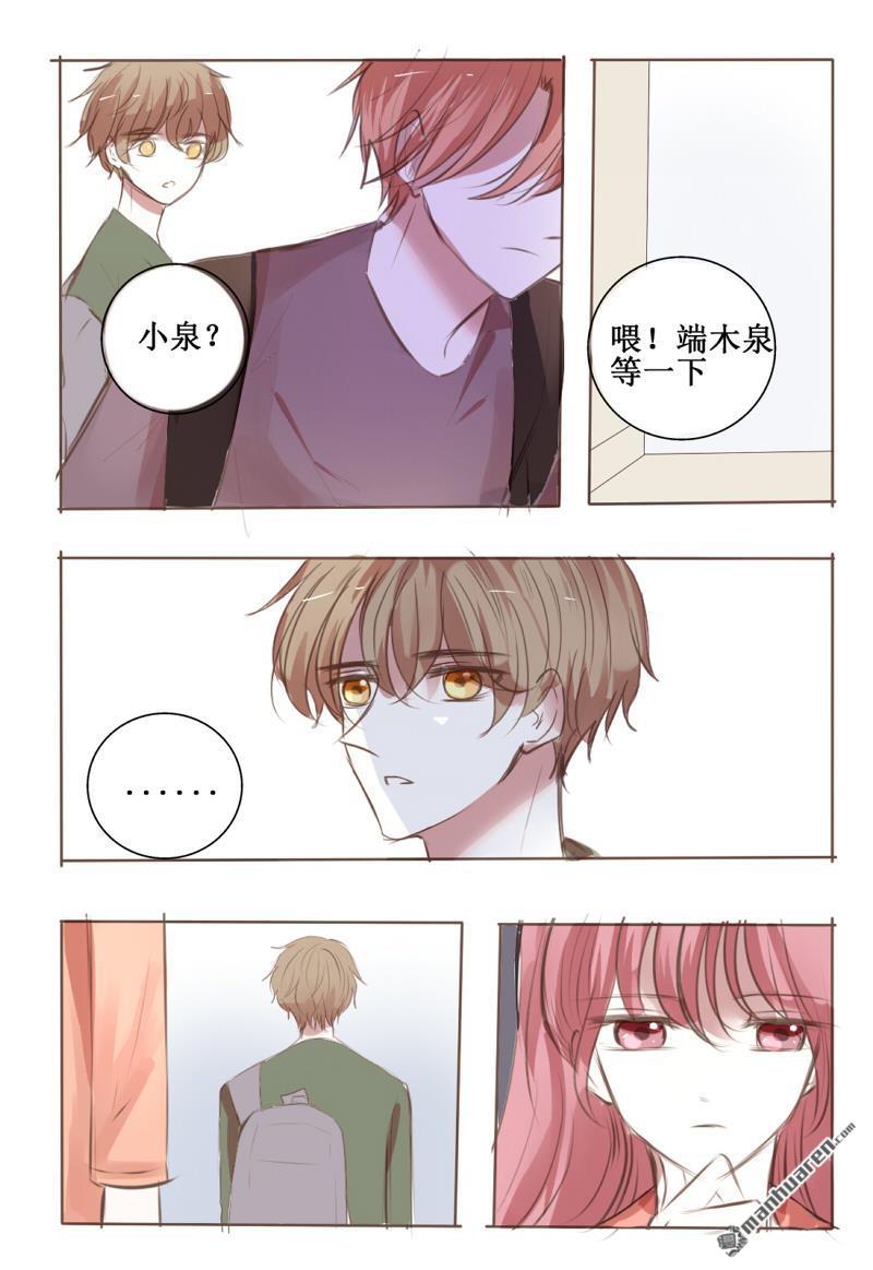 stay in summer第6话
