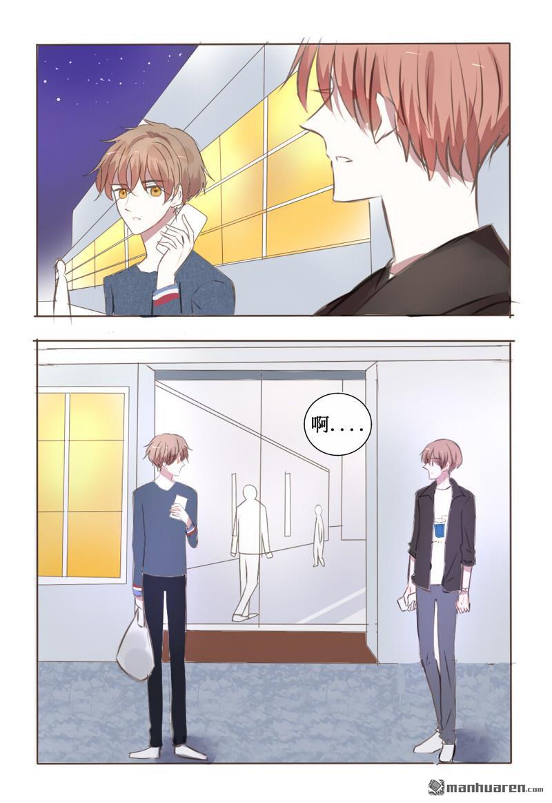 stay in summer第7话