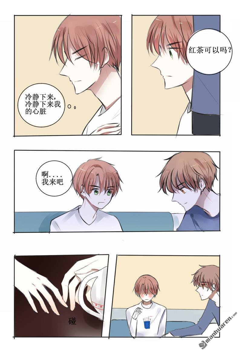 stay in summer第8话