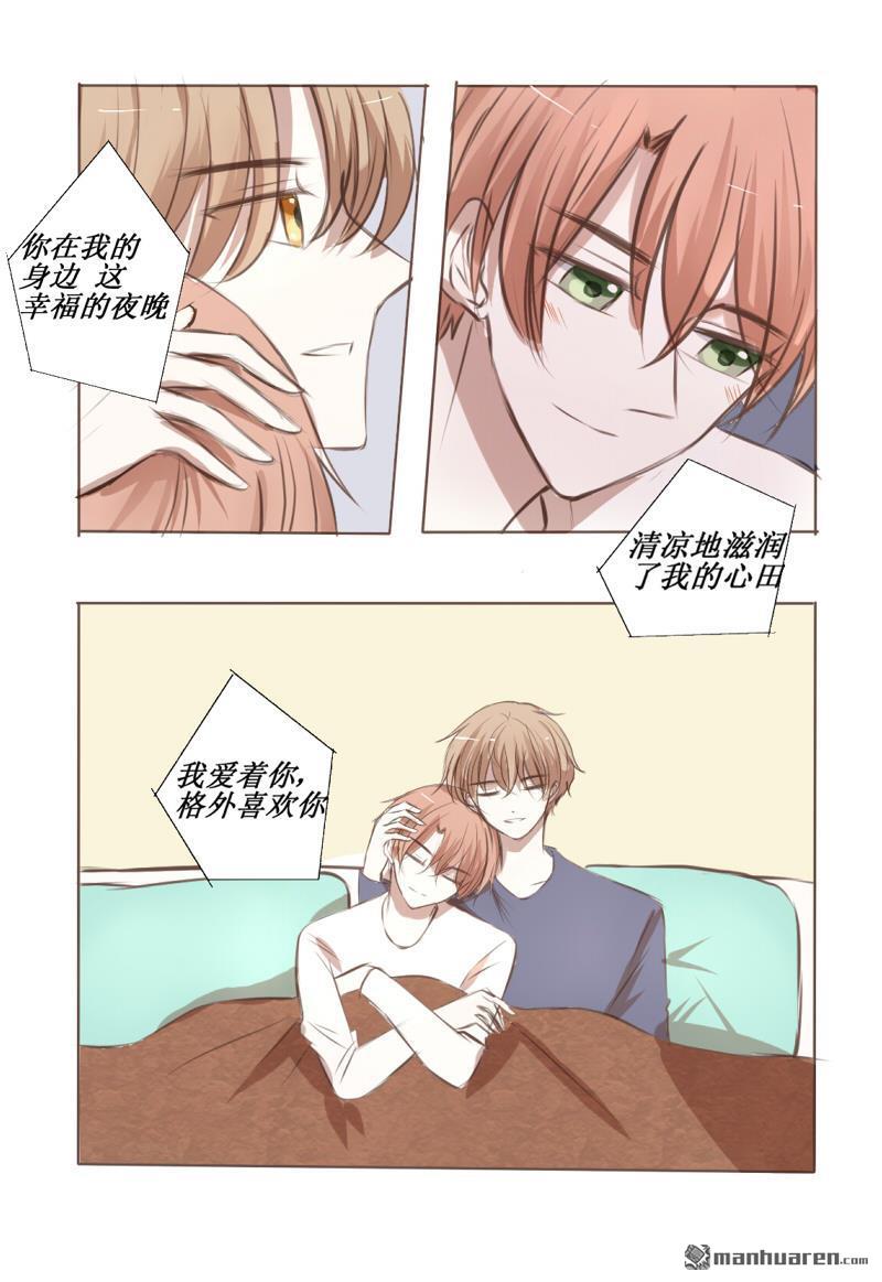 stay in summer第8话