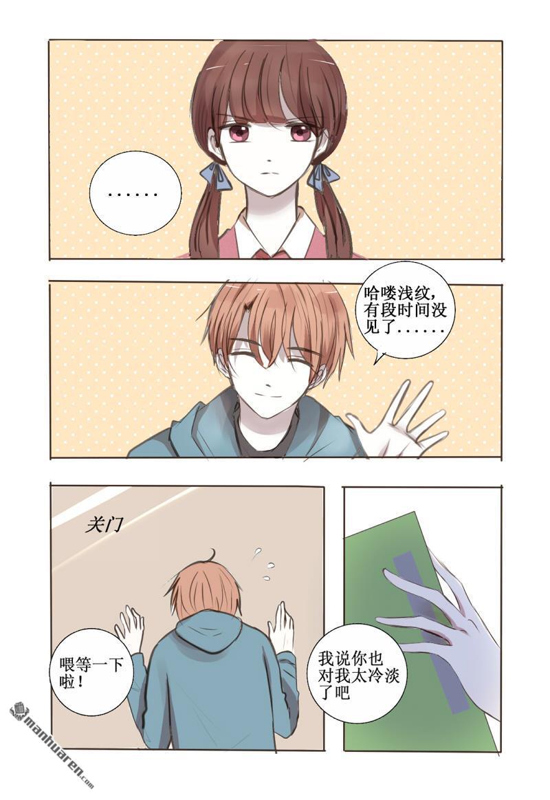 stay in summer第9话