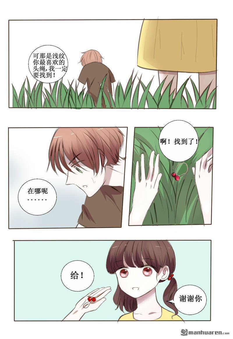 stay in summer第9话