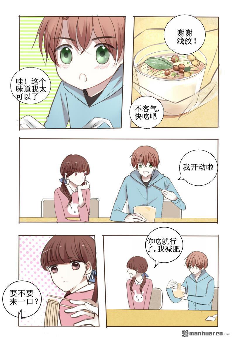 stay in summer第9话