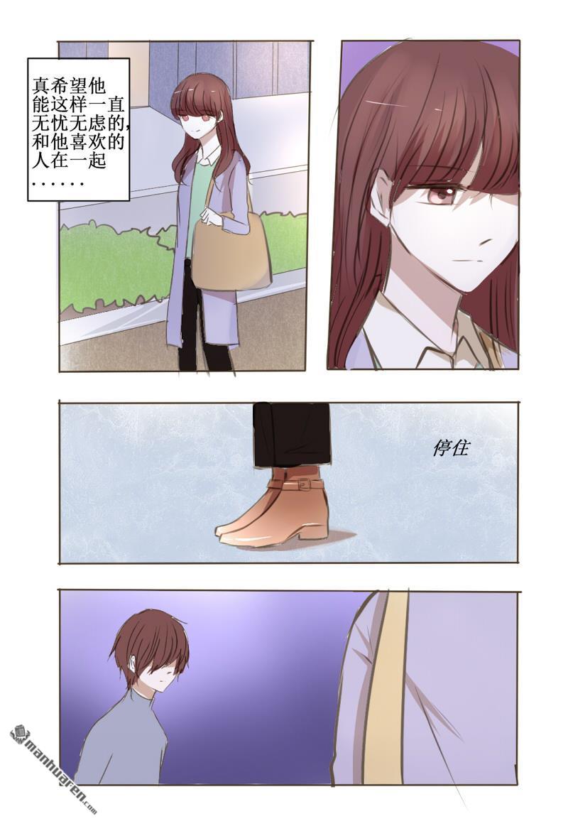 stay in summer第9话