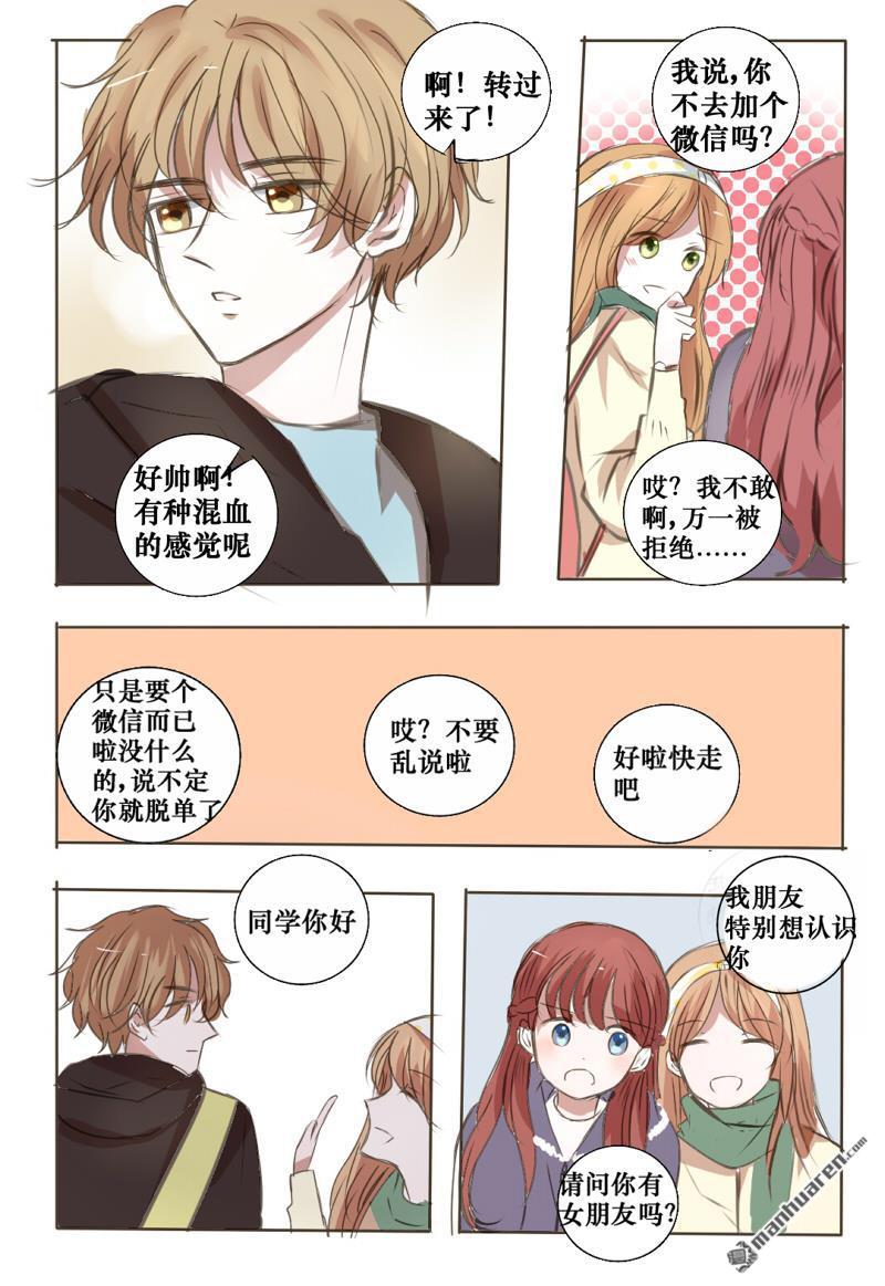 stay in summer第10话