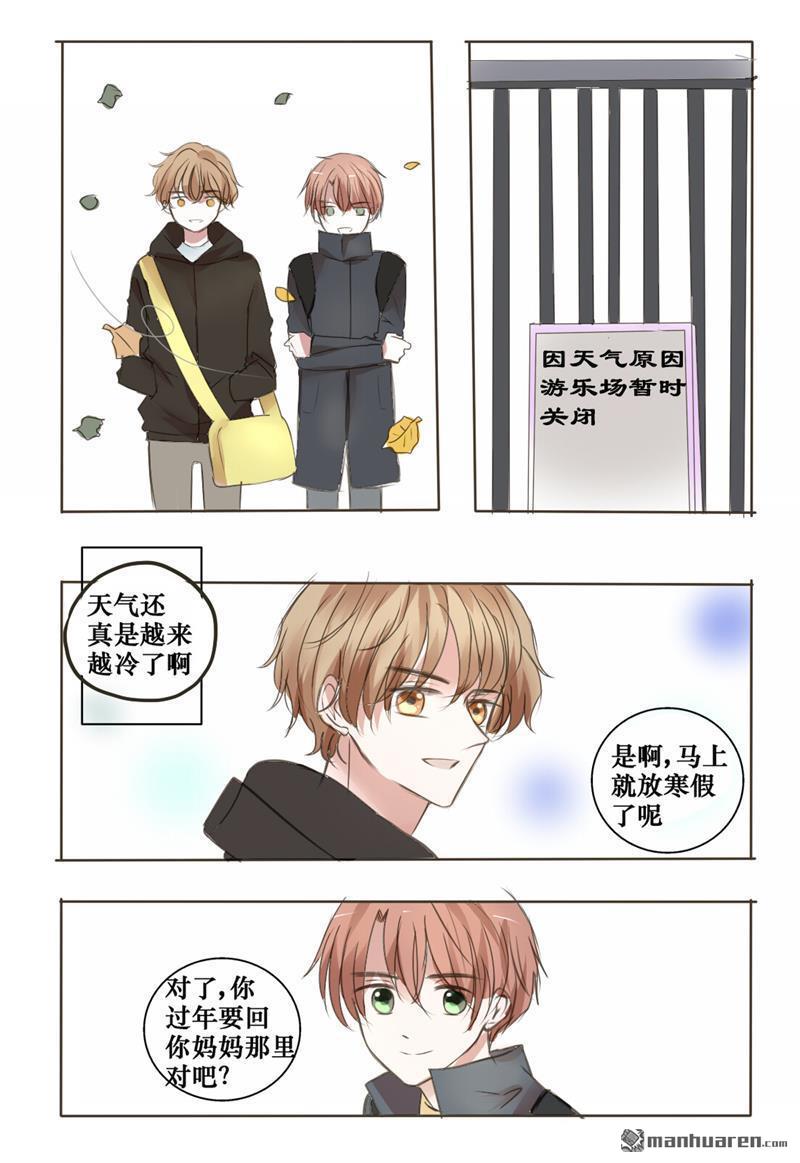 stay in summer第10话