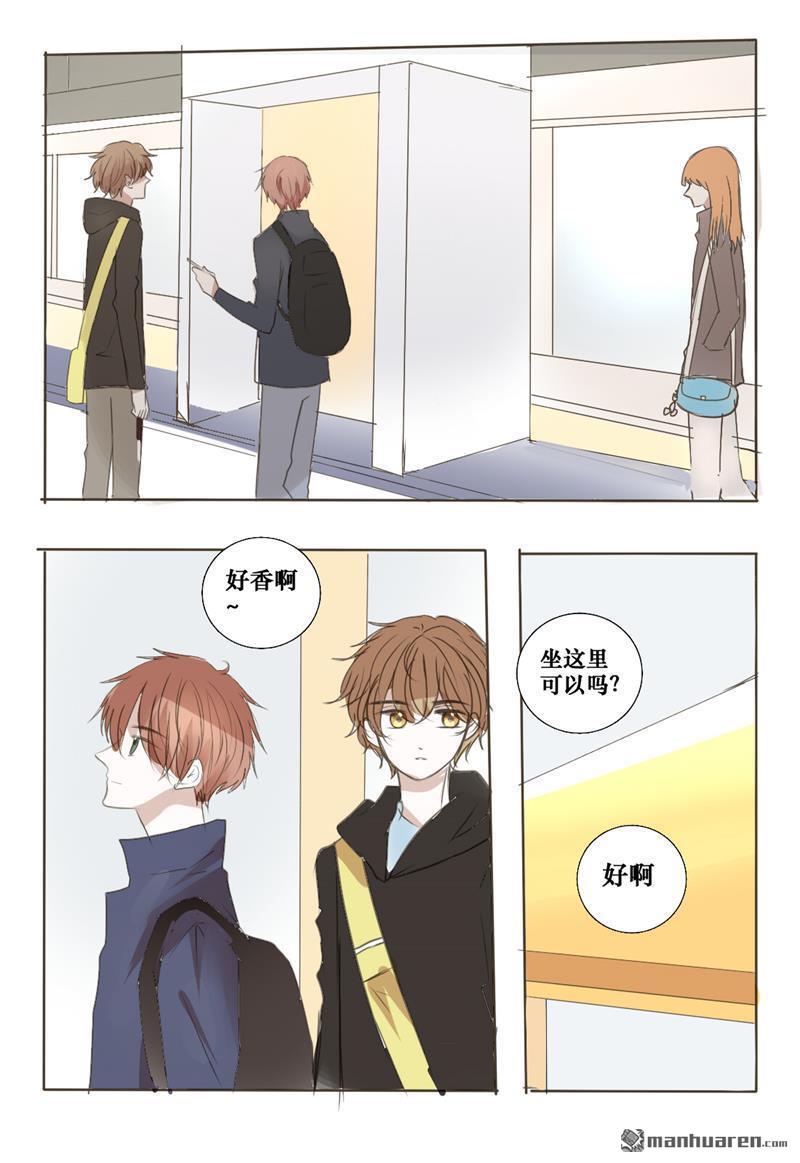 stay in summer第10话