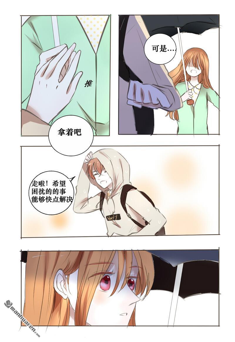 stay in summer第11话