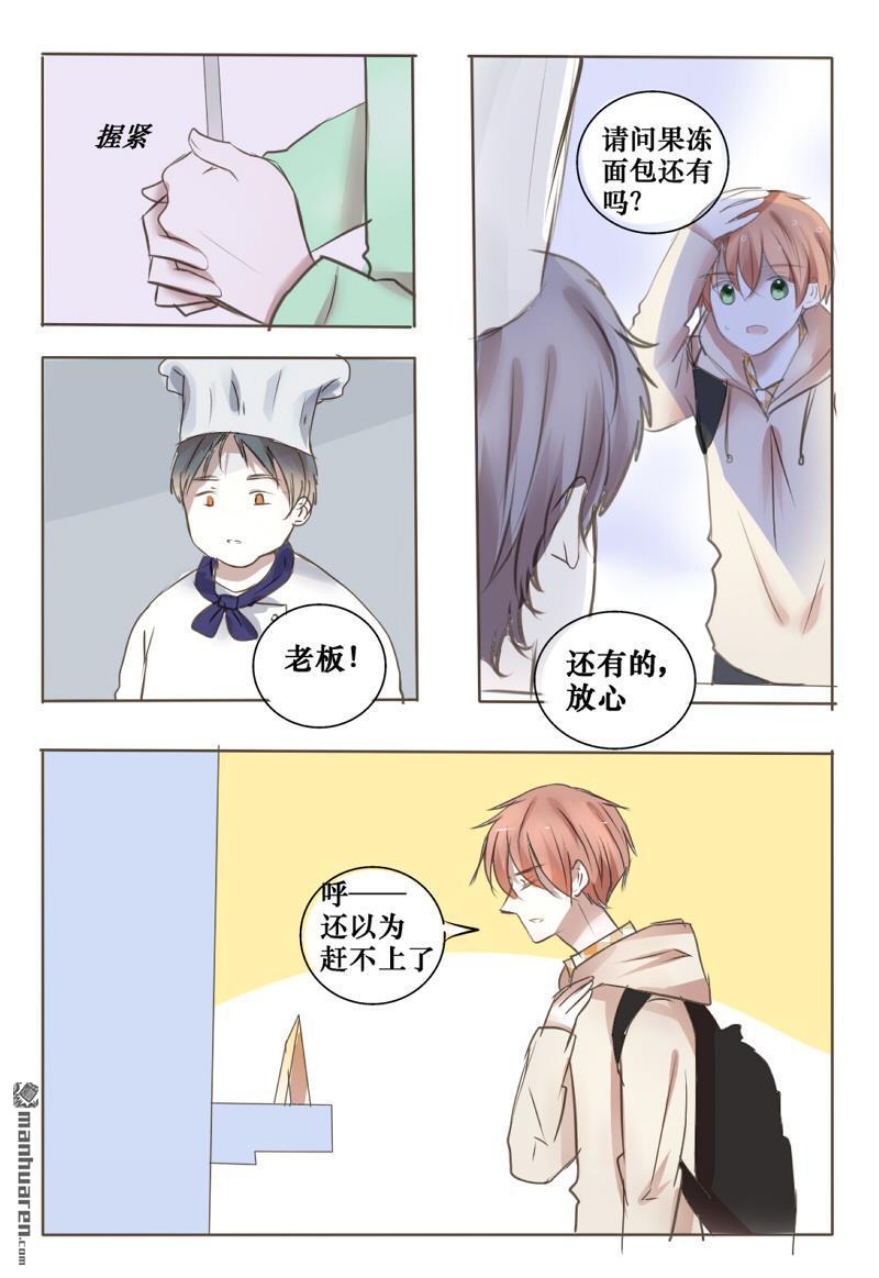 stay in summer第11话