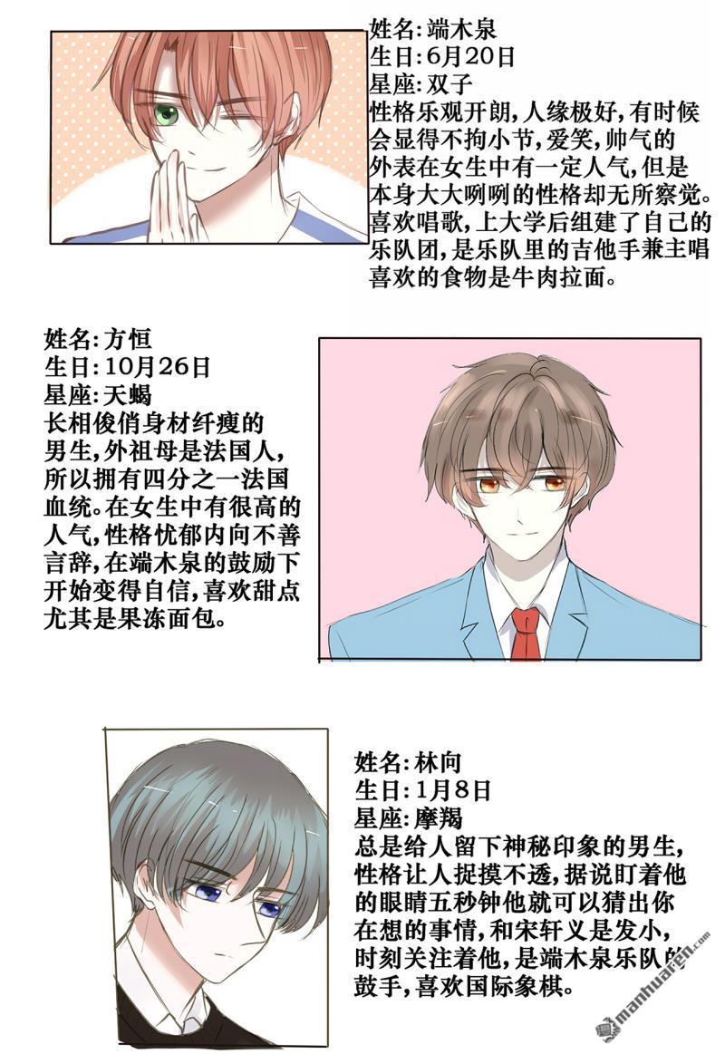 stay in summer第11话