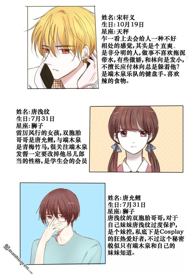 stay in summer第11话