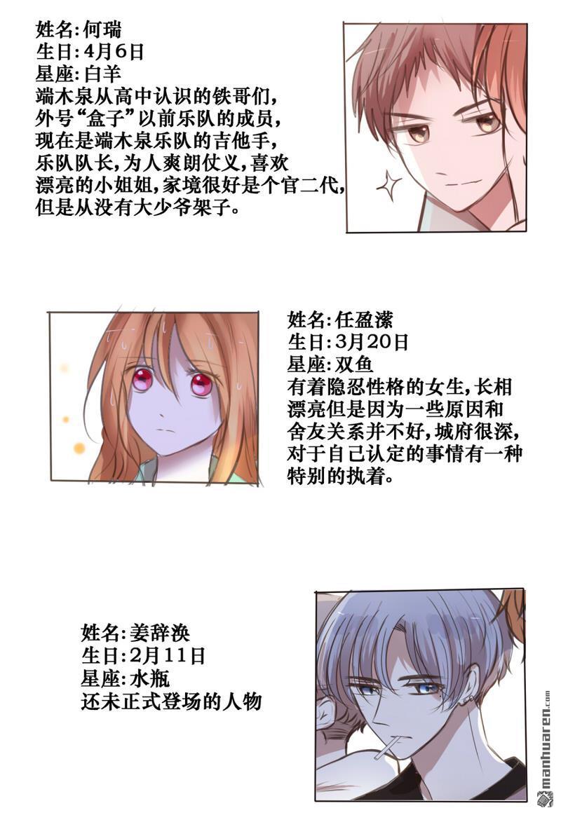 stay in summer第11话