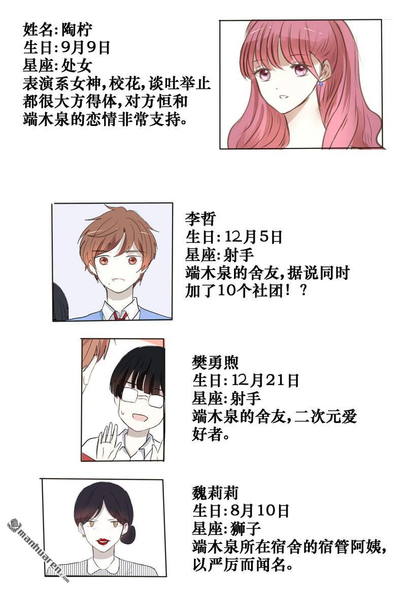 stay in summer第11话
