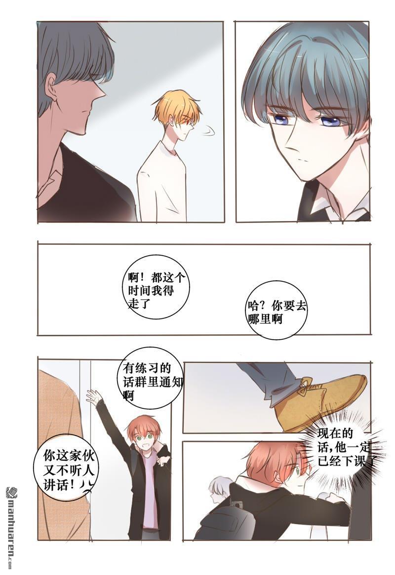 stay in summer第11话