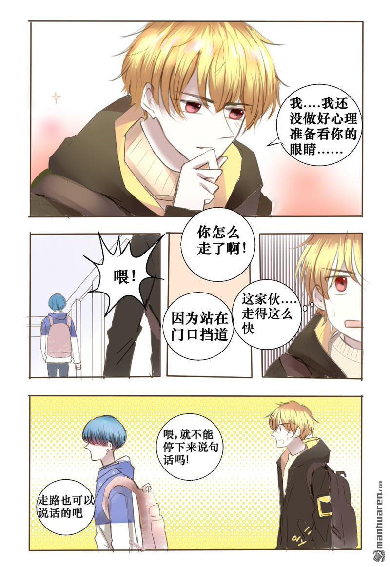 stay in summer第12话