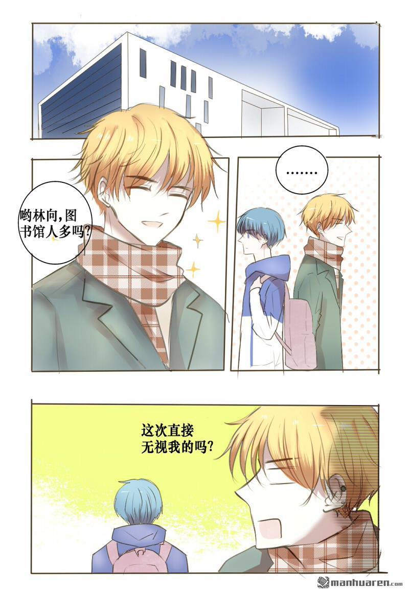 stay in summer第12话