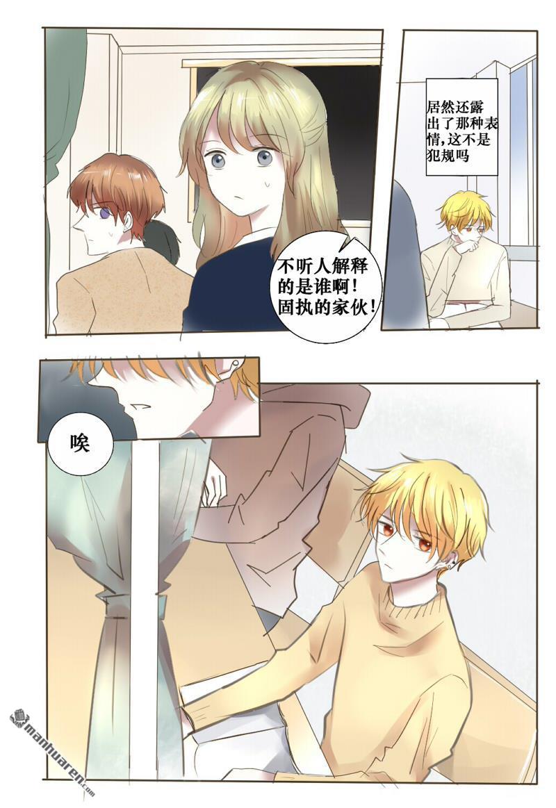 stay in summer第12话