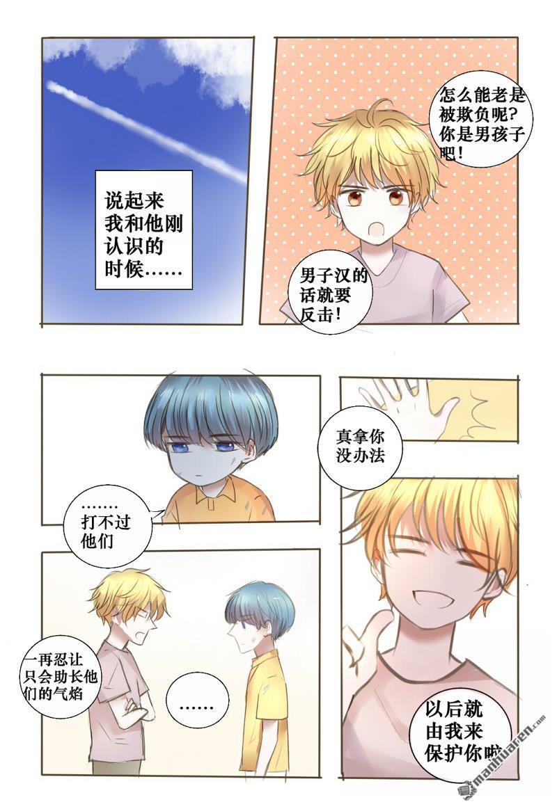 stay in summer第12话