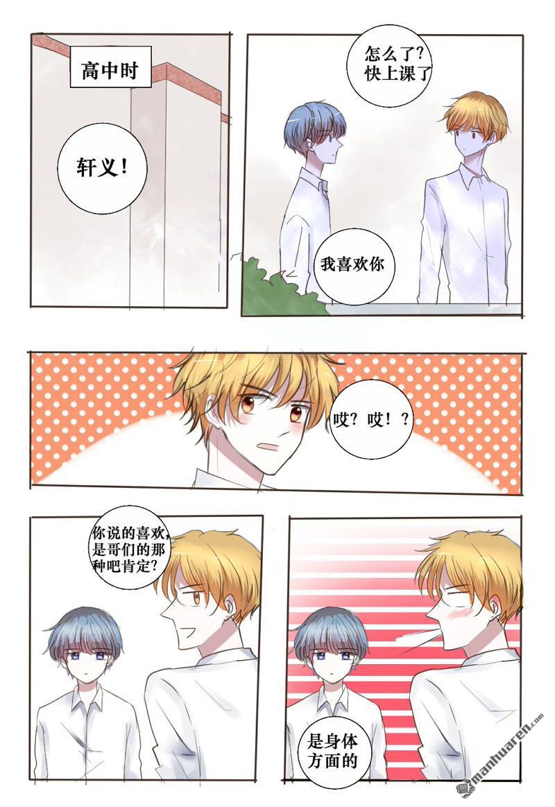 stay in summer第12话