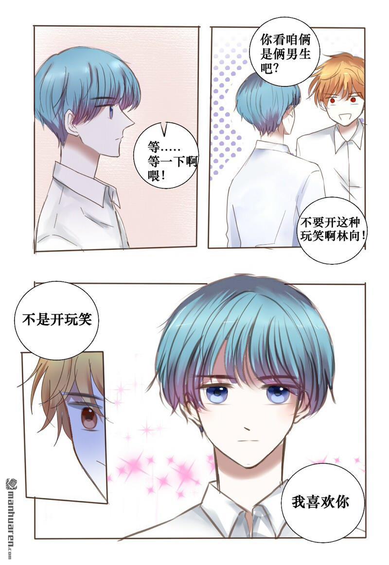 stay in summer第12话