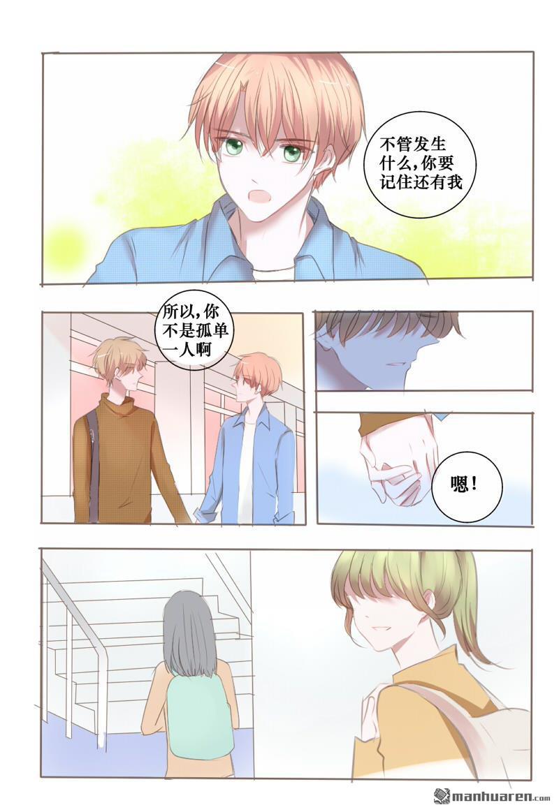 stay in summer第13话