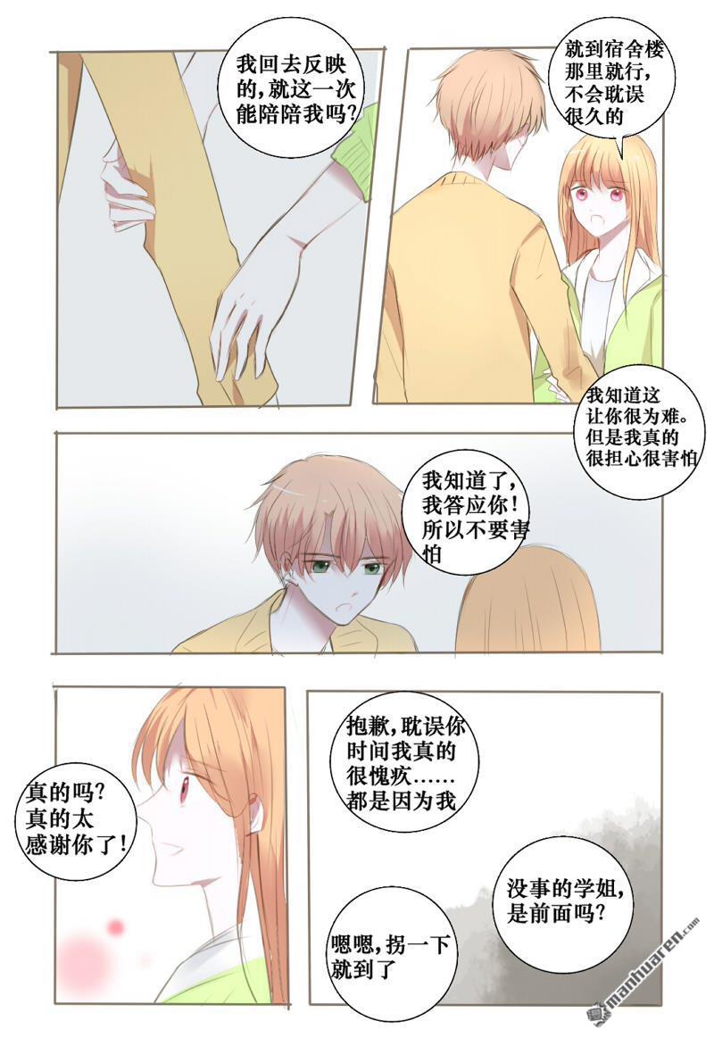 stay in summer第13话