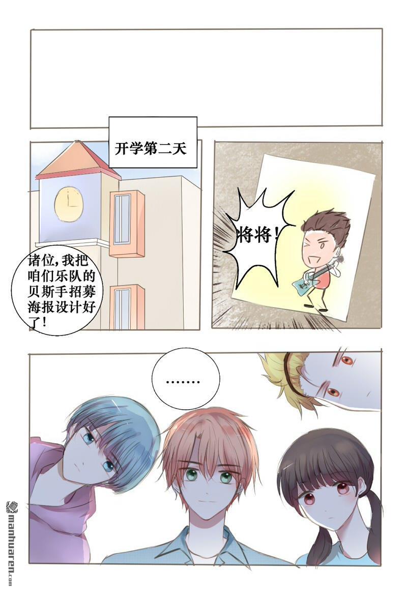 stay in summer第13话